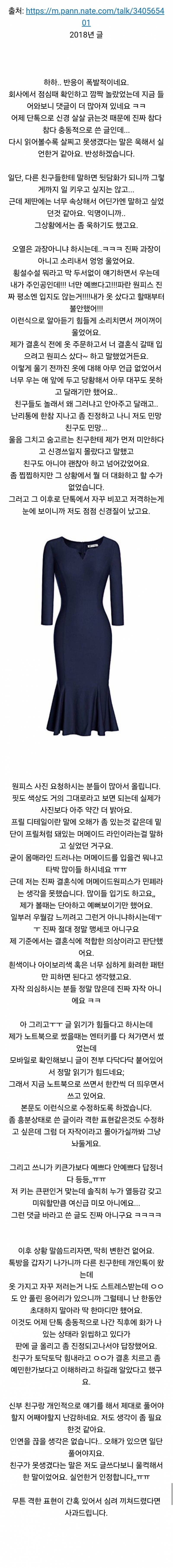 (사진추가) 결혼식에 예쁘게 하고 갔다고 오열하는 신부 | 인스티즈