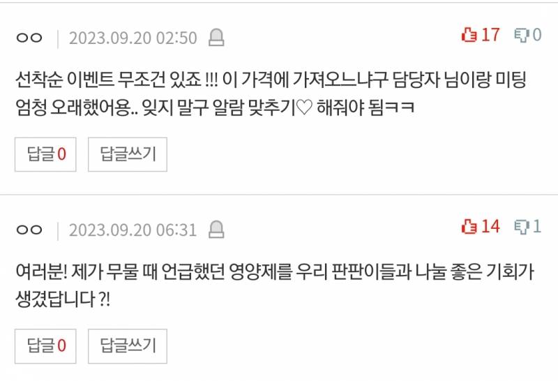 인스스들 공구 빌드업 따라해봤음 | 인스티즈