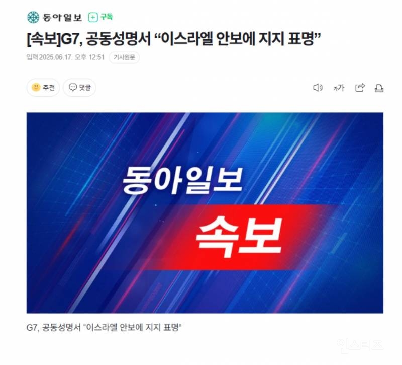  이재명대통령이 G7회의 에서 무시당하고 있는 이유8