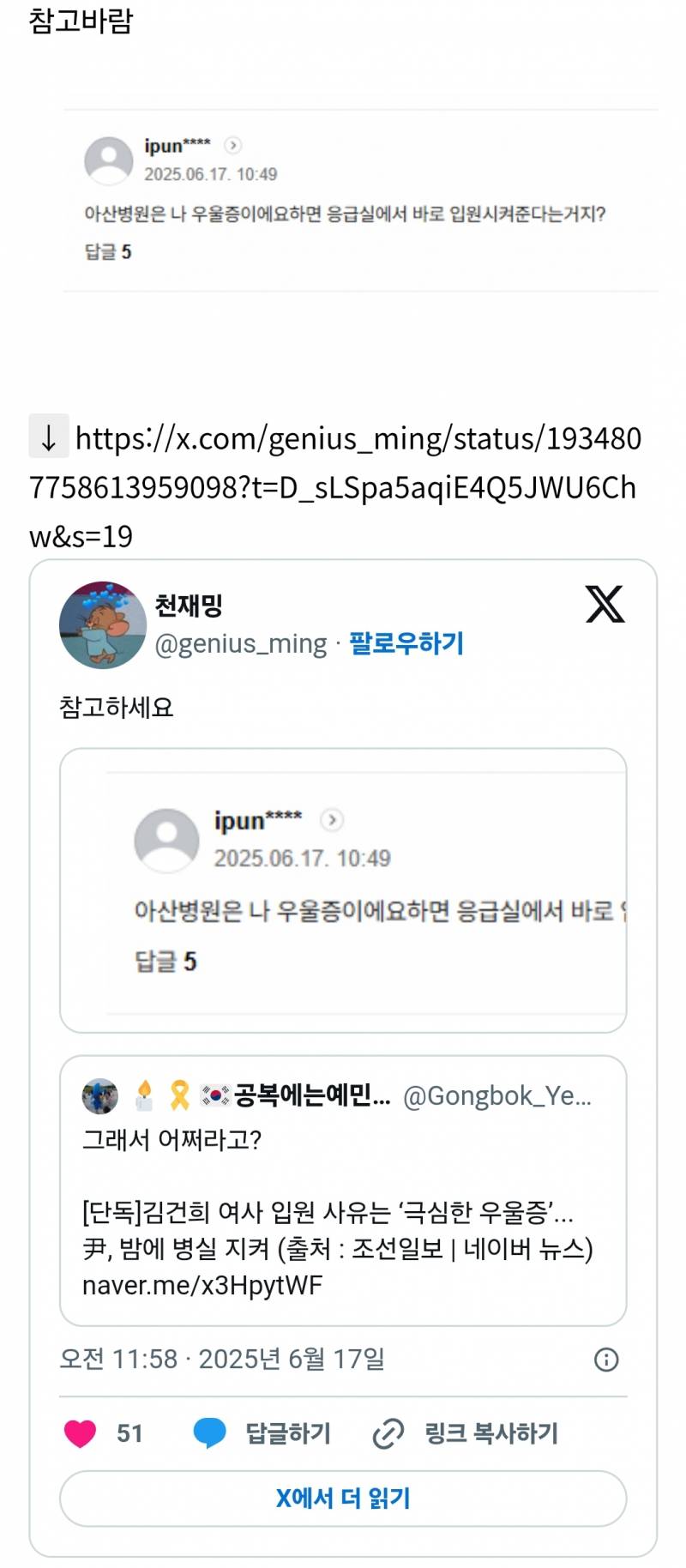  아산병원은 나 우울증이에요 하면 응급실에서 바로 입원가능하다고 함...5