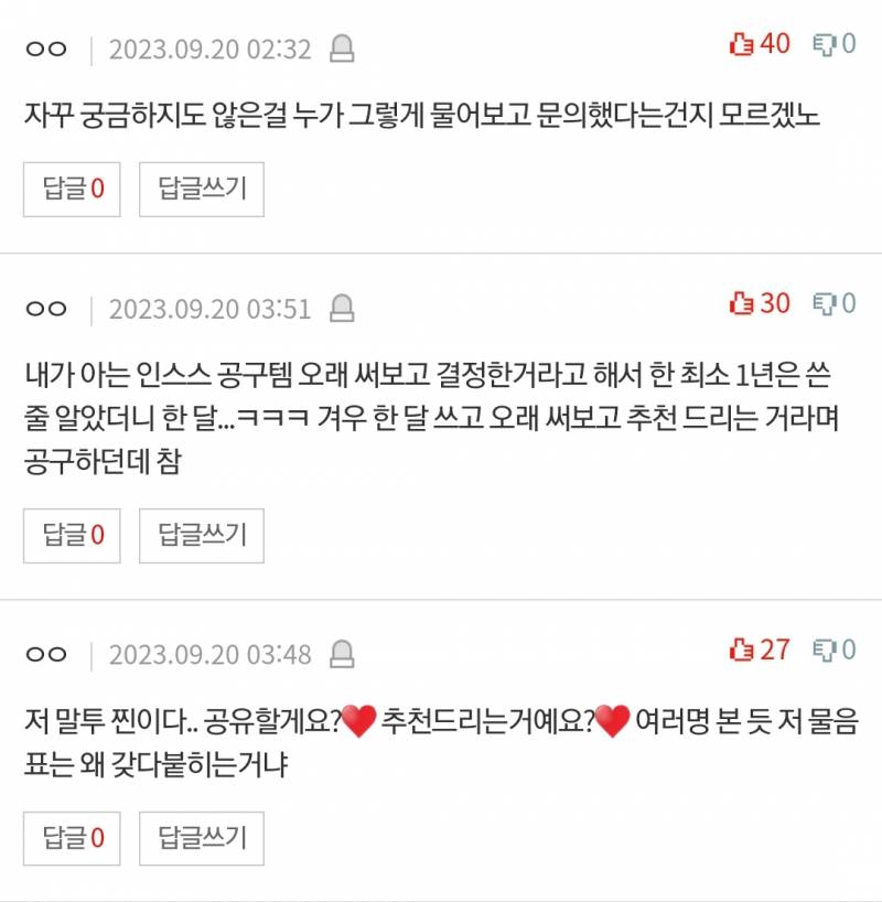 인스스들 공구 빌드업 따라해봤음 | 인스티즈
