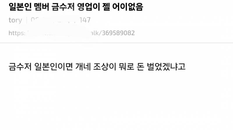  일본인 멤버 금수저 영업이 젤 어이없음11