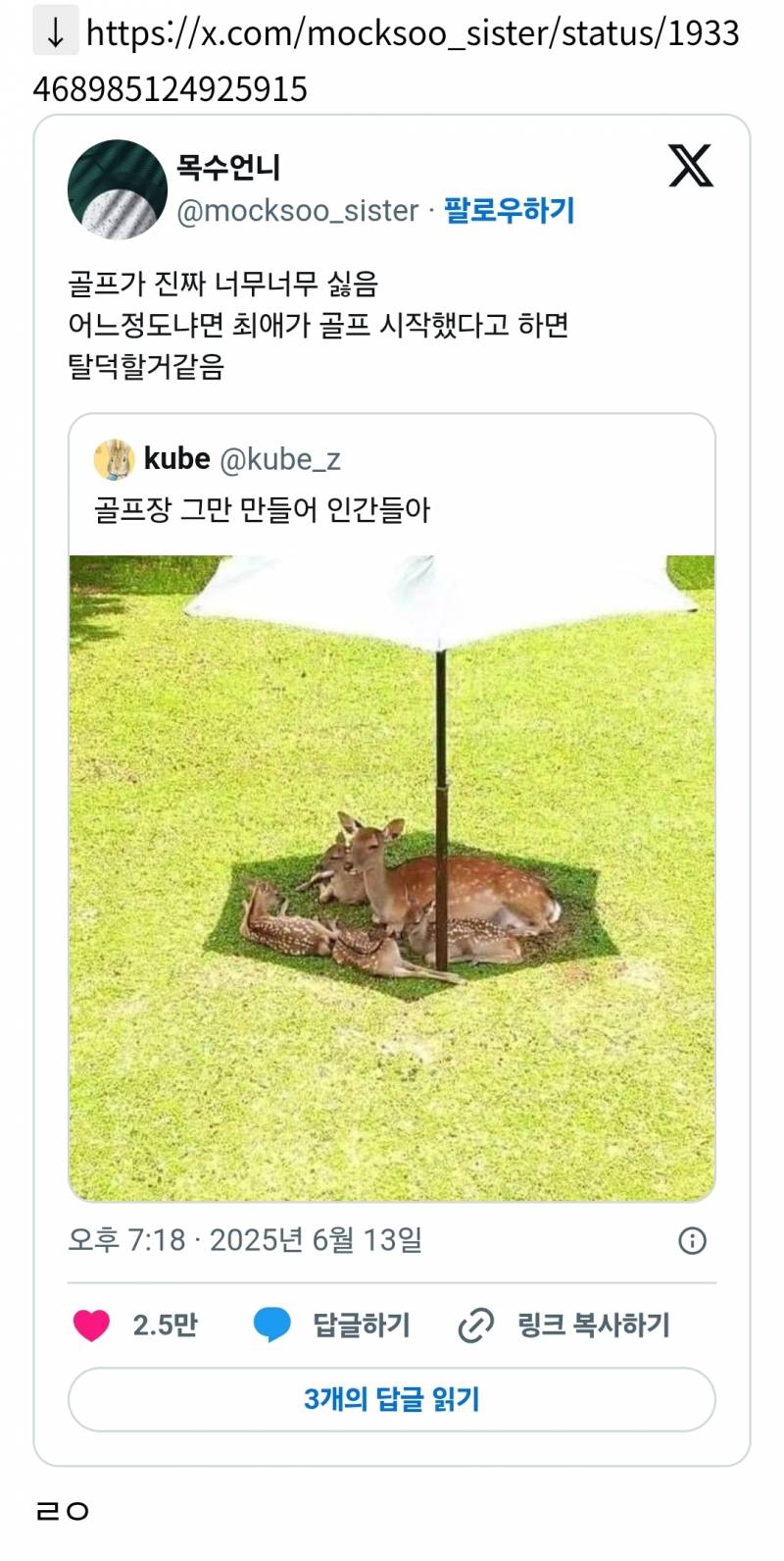 골프장 생긴것도 산에 악귀들린거 같음 | 인스티즈