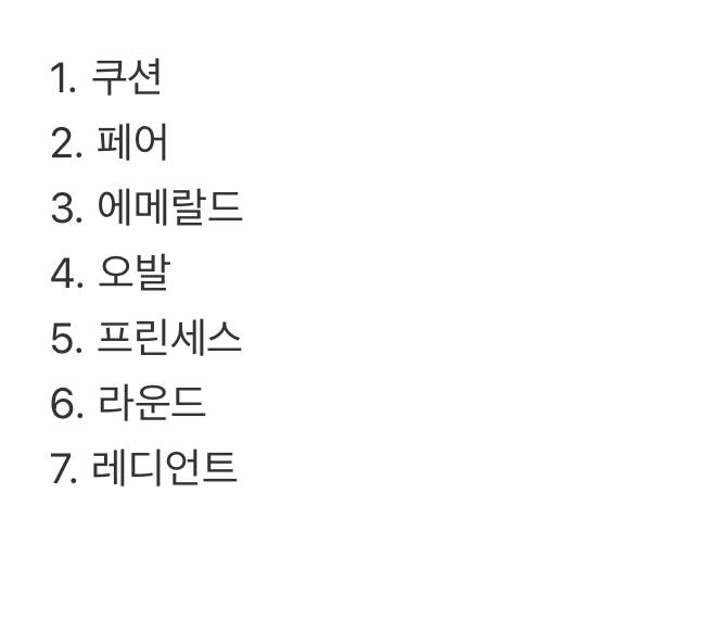 현재 은근 갈린다는 다이아몬드 쉐입 취향.JPG | 인스티즈