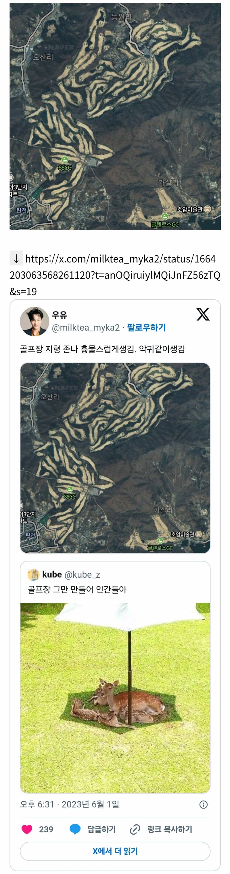  골프장 생긴것도 산에 악귀들린거 같음1