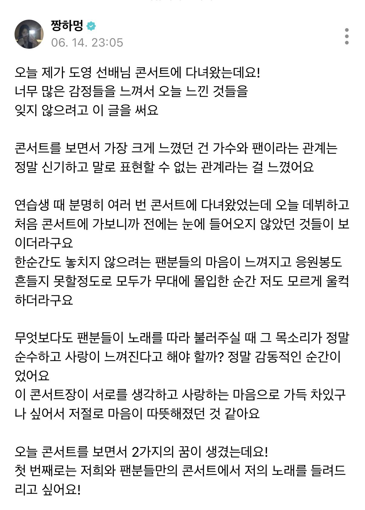 척추측만증 및 디스크 치료센터 였다는 남돌 콘서트 | 인스티즈