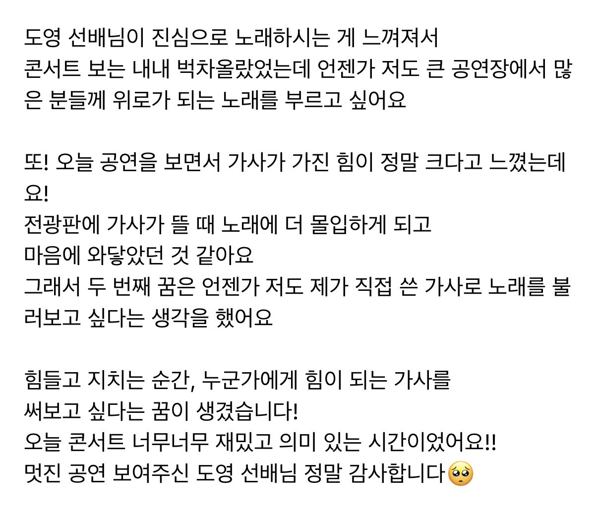 척추측만증 및 디스크 치료센터 였다는 남돌 콘서트 | 인스티즈