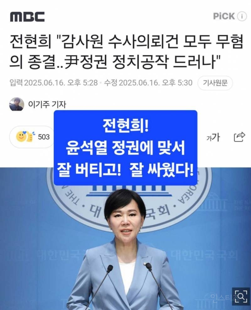  [속보] 긴 싸움의 결말은? 윤석열 정치공작 드러났다!!!