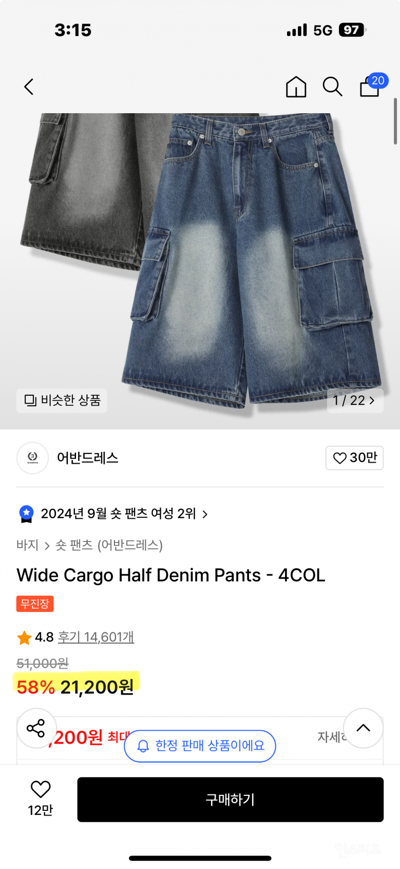 누굴 손민수 해야하나 | 인스티즈