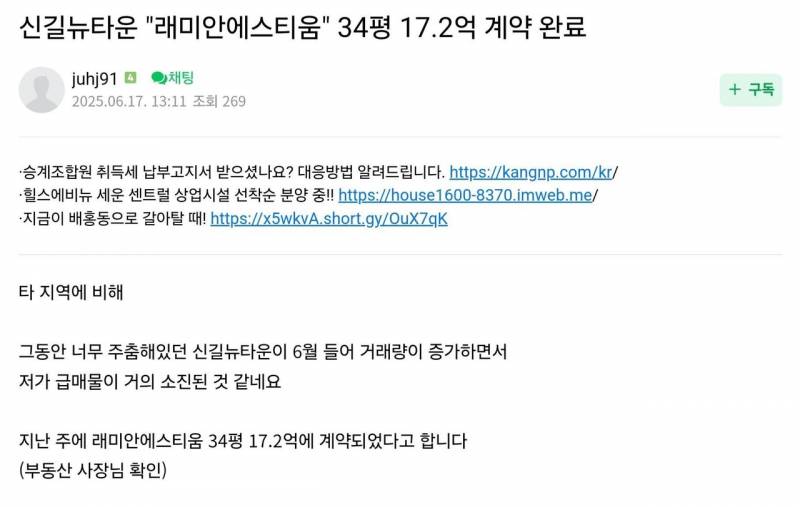 서울 집주인들 돈 버는 속도, 퇴근길에 느껴보기 | 인스티즈