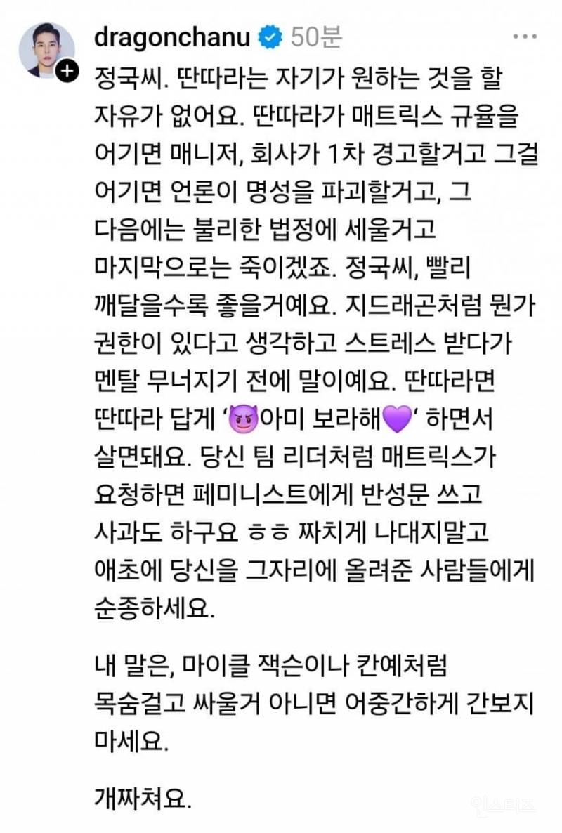  정국 모자 논란 언급한 용찬우..15