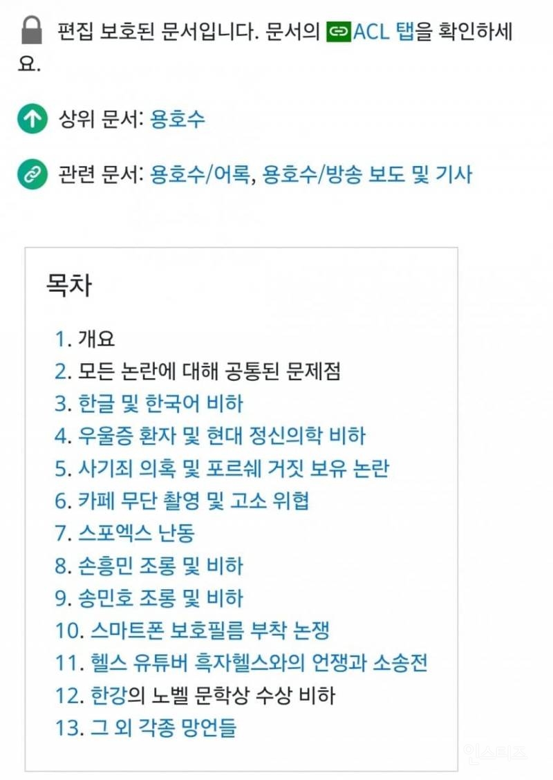 정국 모자 논란 언급한 용찬우.. | 인스티즈
