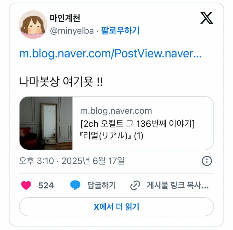 현재 타래 난리 난 괴담..JPG | 인스티즈
