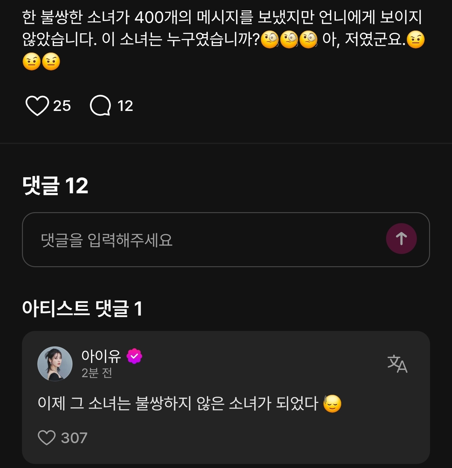 [잡담] 아이유 센스.. | 인스티즈
