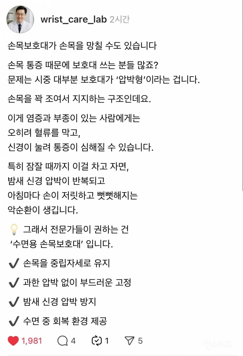  손목보호대가 손목을 망칠 수도 있습니다3