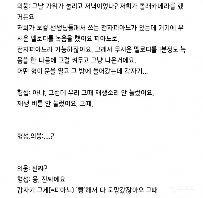 서바이벌 할때마다 추가되는 파주 영어마을 귀신 목격담.. | 인스티즈