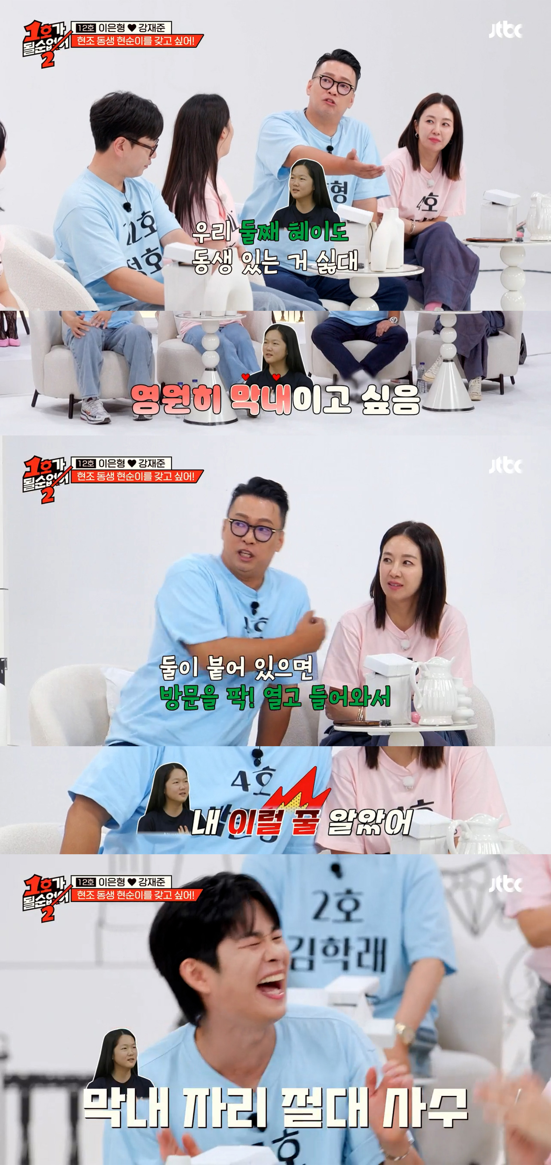 나는 형제&자매가 있는 게 좋다 vs 외동이 좋다 | 인스티즈