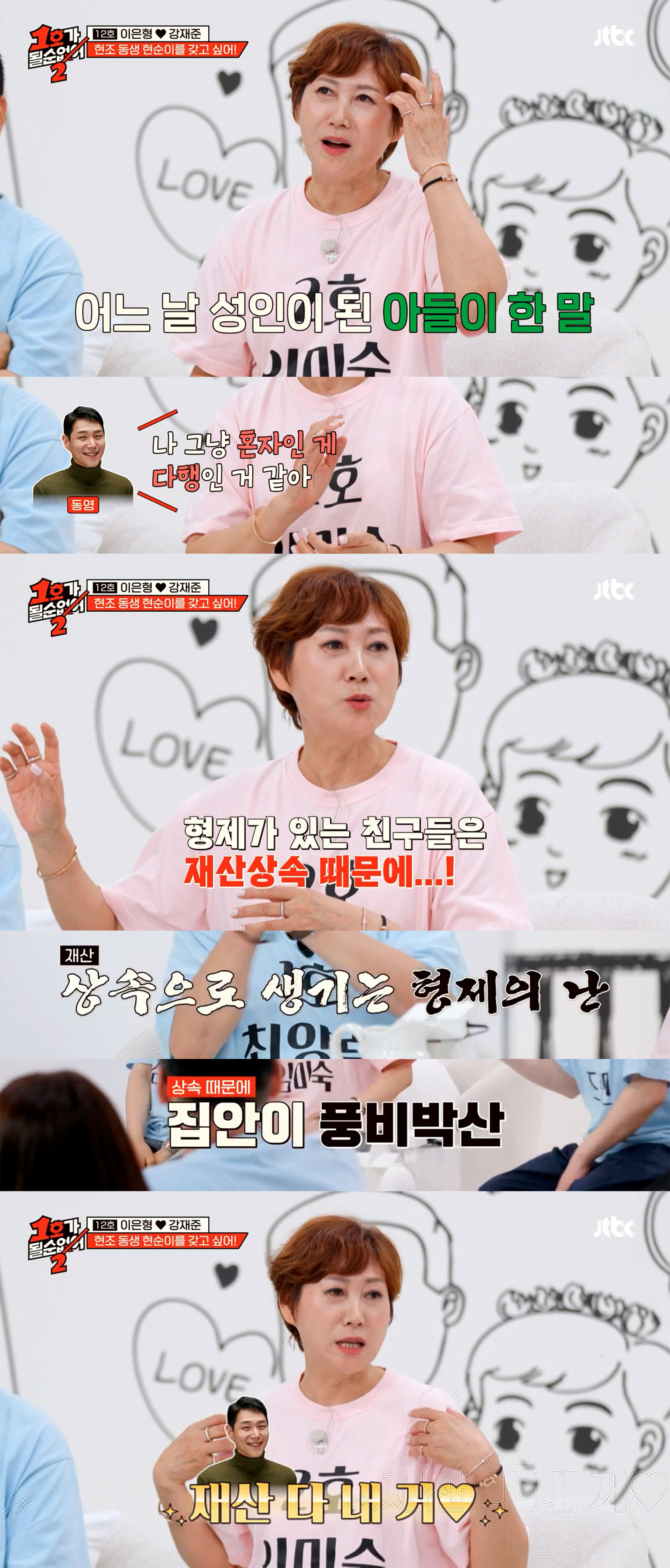 나는 형제&자매가 있는 게 좋다 vs 외동이 좋다 | 인스티즈