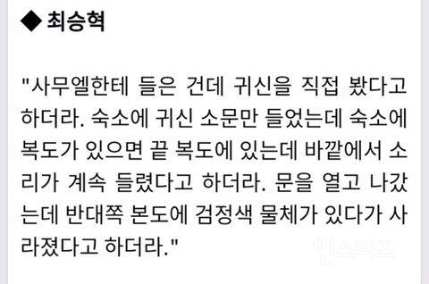 서바이벌 할때마다 추가되는 파주 영어마을 귀신 목격담.. | 인스티즈