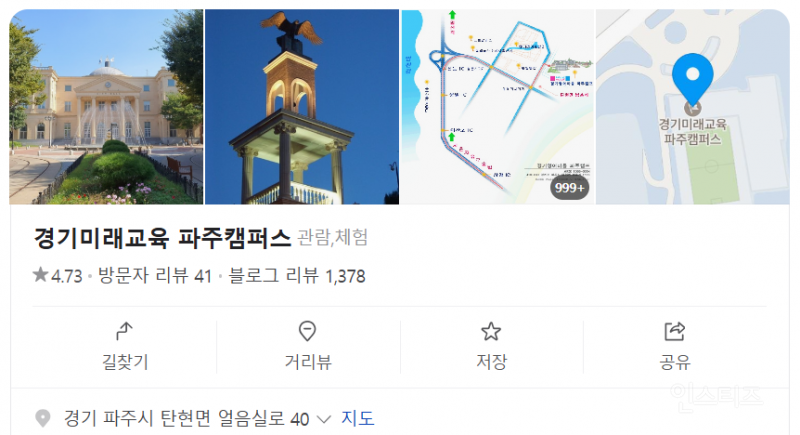  서바이벌 할때마다 추가되는 파주 영어마을 귀신 목격담..