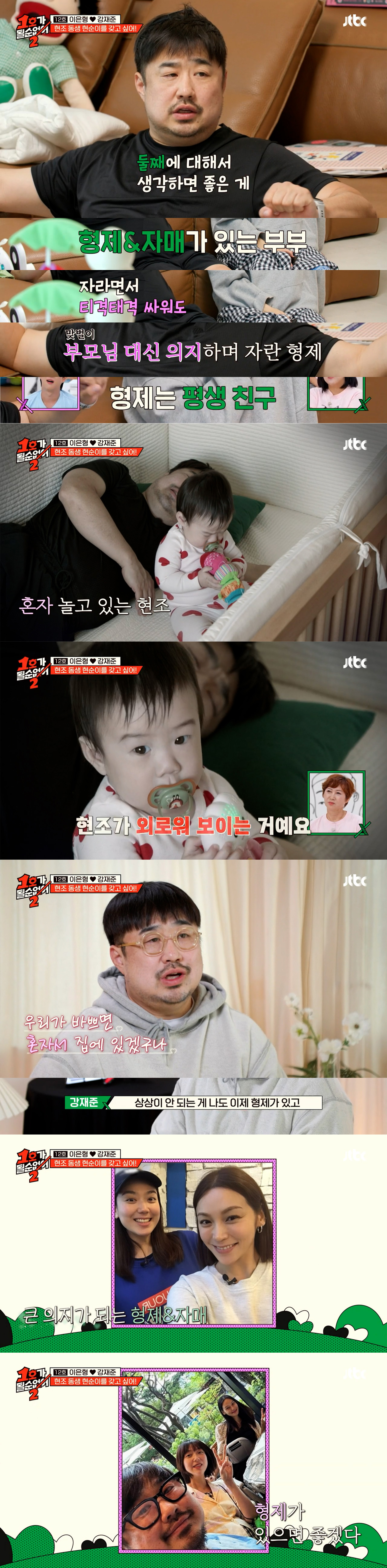  나는 형제&amp;자매가 있는 게 좋다 vs 외동이 좋다