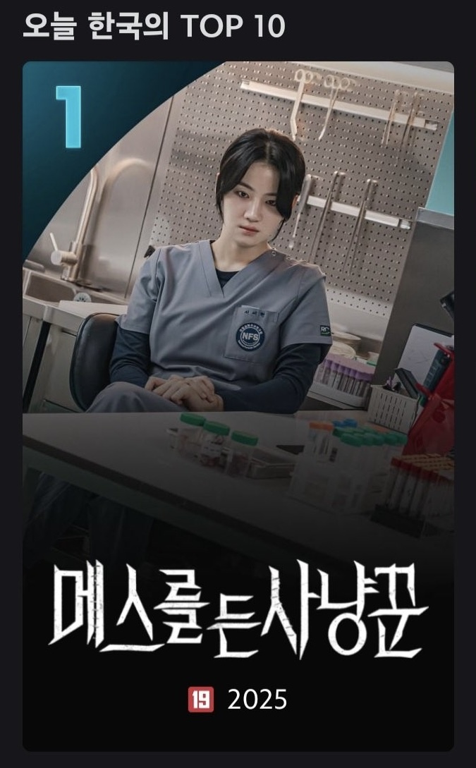 공개되자마자 디즈니플러스 1위 찍은 드라마(피 주의)