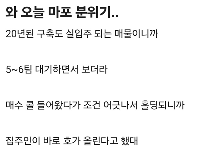 서울 집주인들 돈 버는 속도, 퇴근길에 느껴보기 | 인스티즈