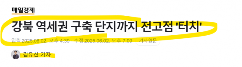 서울 집주인들 돈 버는 속도, 퇴근길에 느껴보기 | 인스티즈