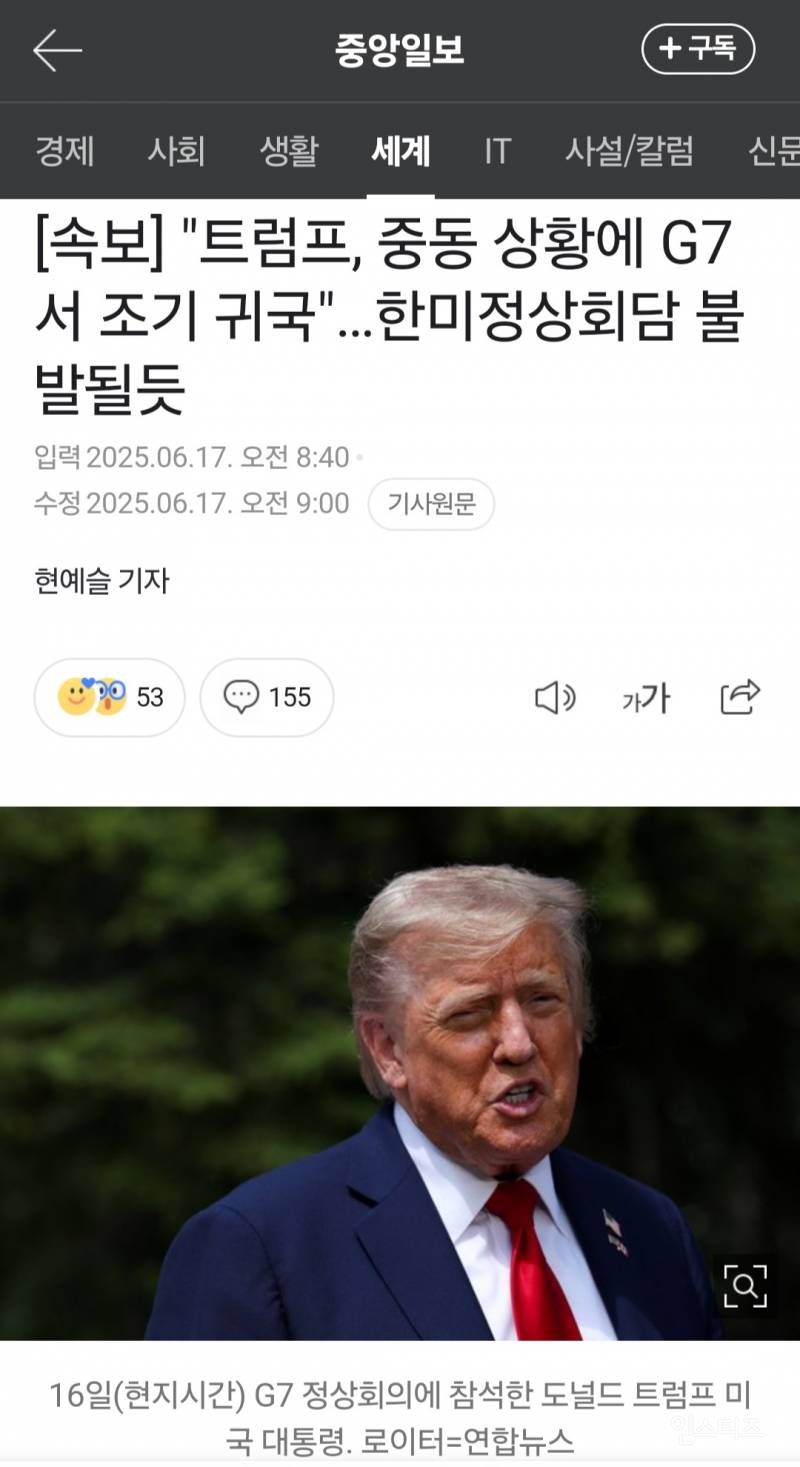  또 트럼프에게 패싱당한 이재명, 한미정상회담 불발