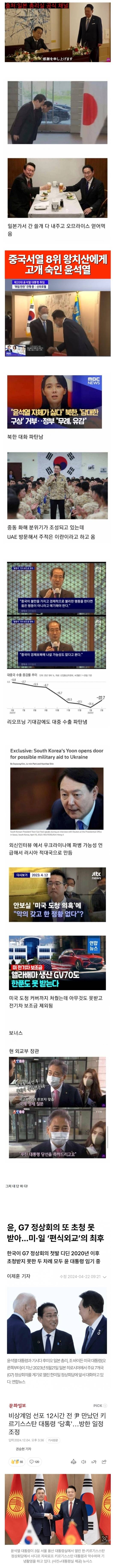 저혈압 완치되는 외교 수준...jpg | 인스티즈