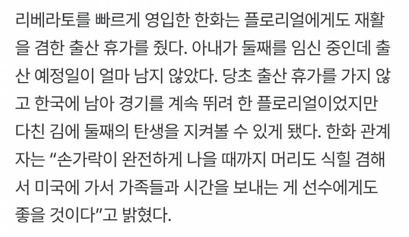 [잡담] 리얼이 출산휴가도 안가려고한거 실화야?ㅜㅠㅜㅠㅠ | 인스티즈
