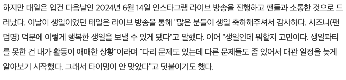 [정보/소식] 'NCT 퇴출' 태일 징역 7년 구형.."특수준강간 혐의 인정"[스타현장] | 인스티즈