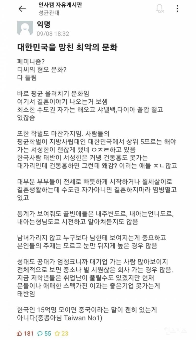  행복하지 않는거 같다면 꼭 봐야 하는 한국인이 불행한 이유.jpg