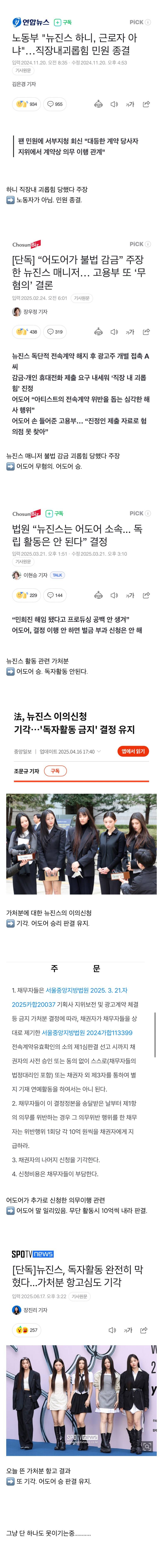  현재 좀 놀랍다는 뉴진스 상황...jpg7