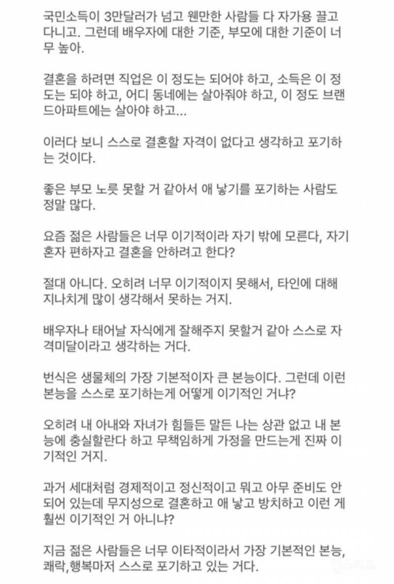 행복하지 않는거 같다면 꼭 봐야 하는 한국인이 불행한 이유.jpg | 인스티즈