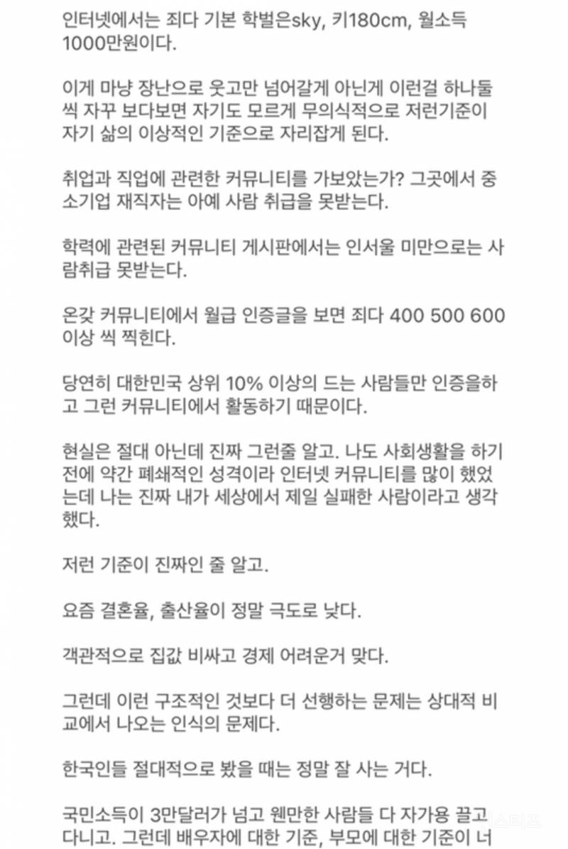 행복하지 않는거 같다면 꼭 봐야 하는 한국인이 불행한 이유.jpg | 인스티즈