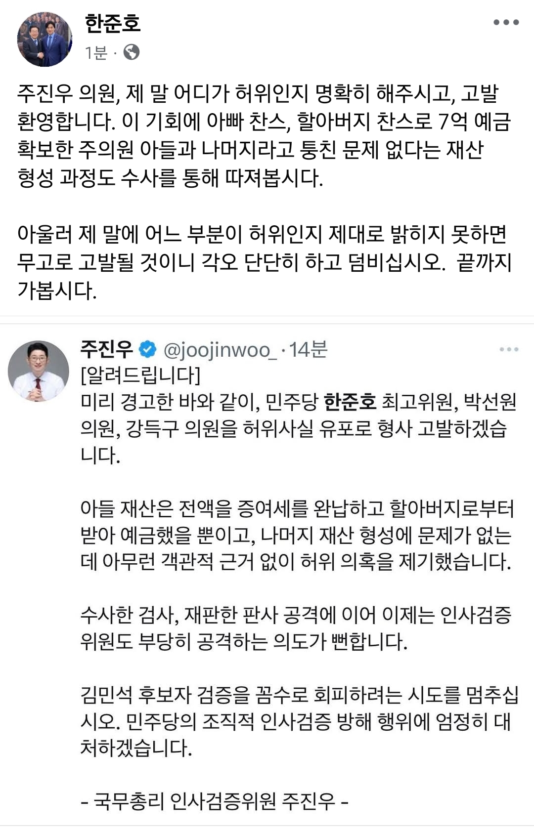 [정보/소식] 오늘자 개쎄게 나오는 민주당 의원들 | 인스티즈