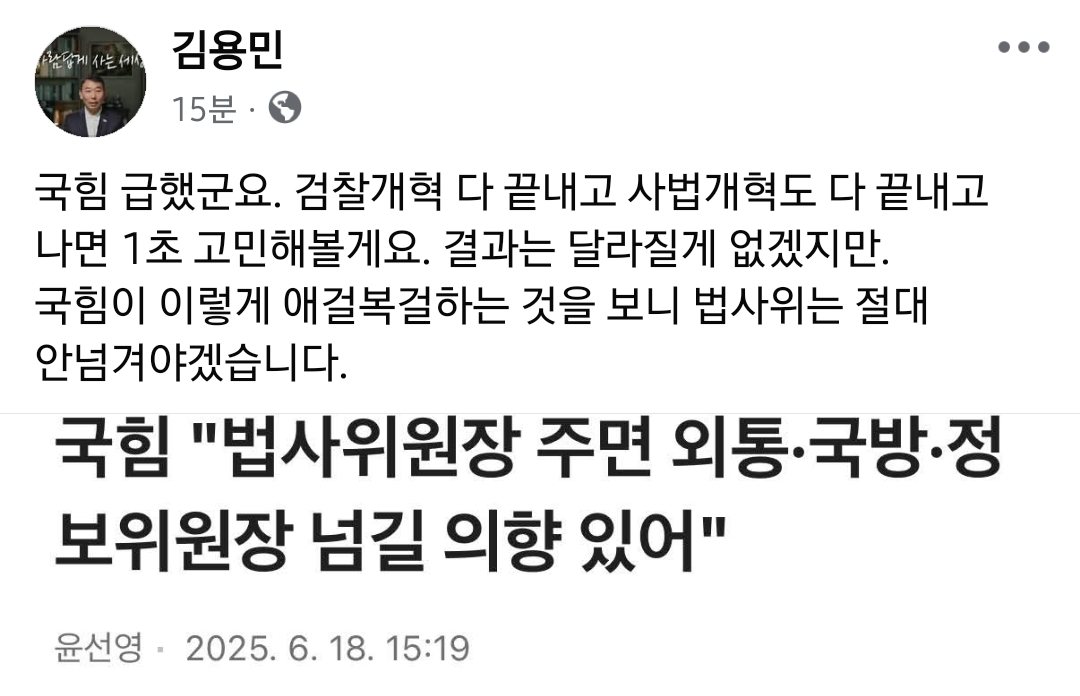 [정보/소식] 오늘자 개쎄게 나오는 민주당 의원들 | 인스티즈