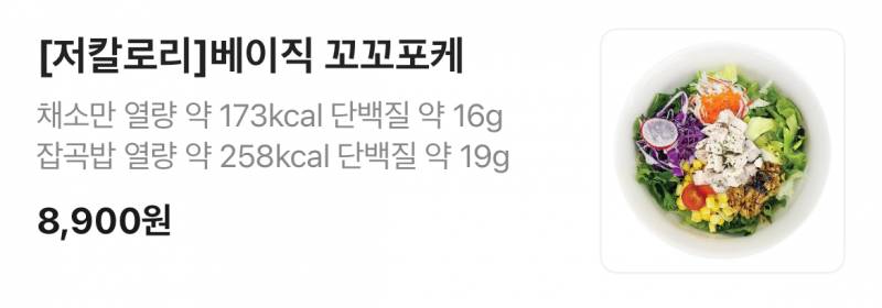 [잡담] 다이어트익 저녁 골라줘... | 인스티즈