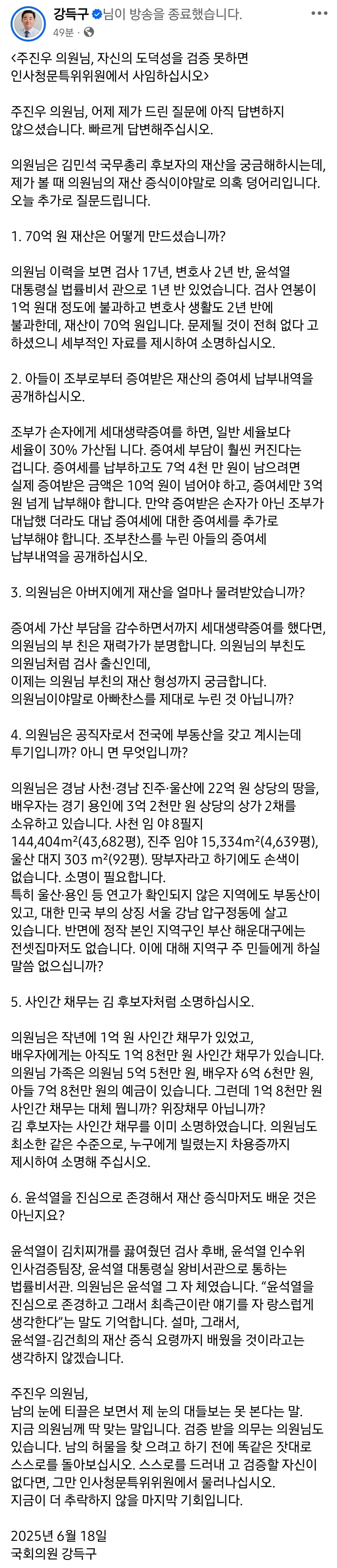 [정보/소식] 오늘자 개쎄게 나오는 민주당 의원들 | 인스티즈