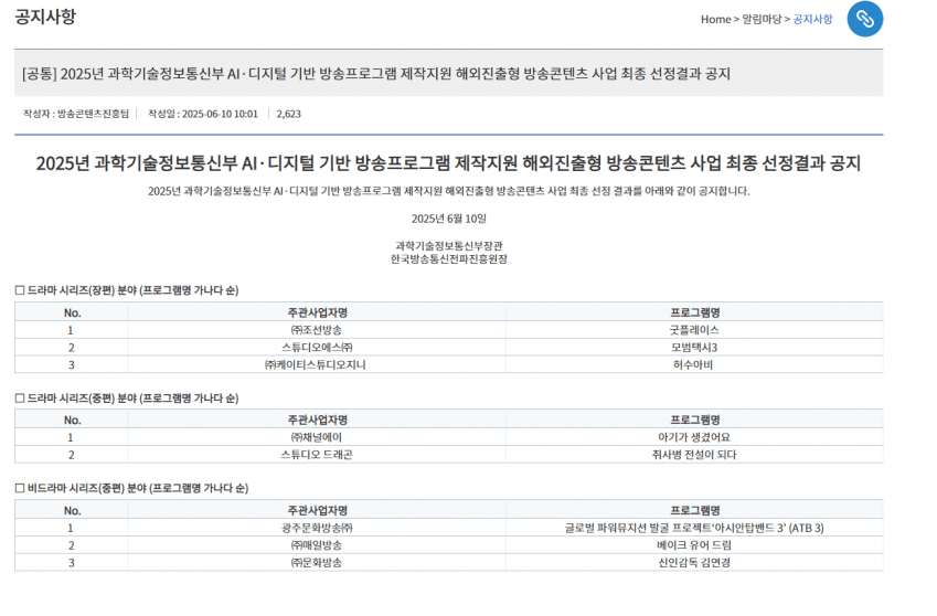 [정보/소식] 새 드라마 &lt;아기가 생겼어요&gt; 채널A 편성 확정! | 인스티즈