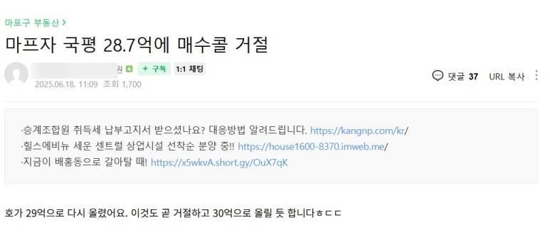 부동산 분위기 좋네, 압구정 국평 100억 간다 | 인스티즈