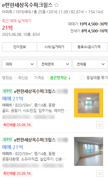부동산 분위기 좋네, 압구정 국평 100억 간다 | 인스티즈