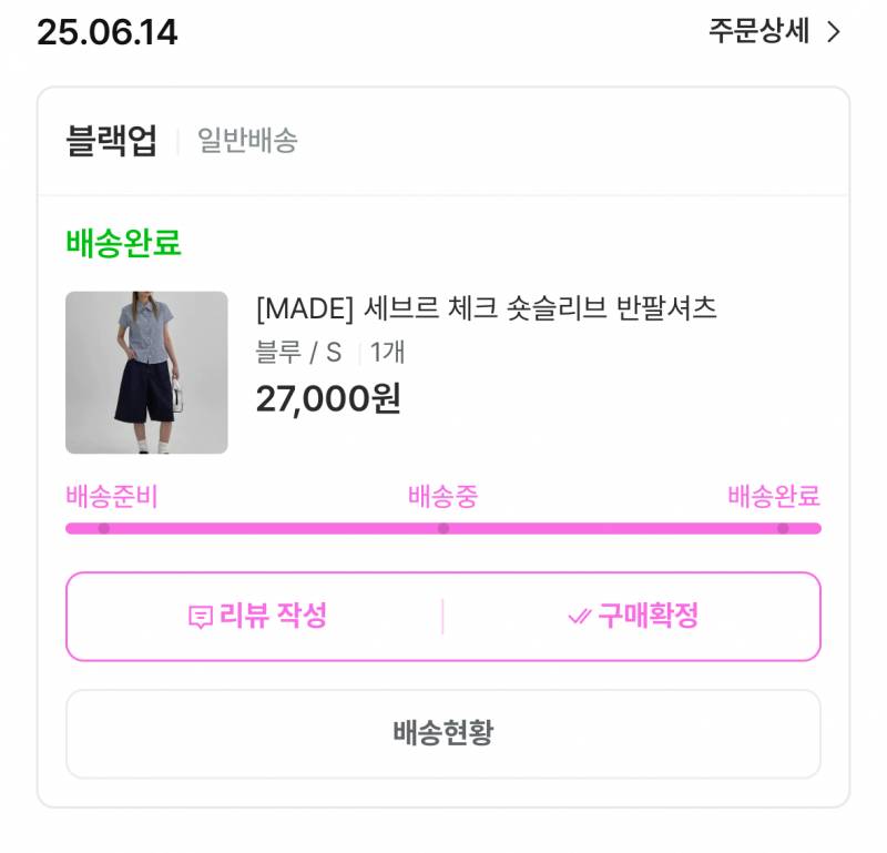 [잡담] 결국.. 상의 다른거 삼 근데 어울려!!!!!!!!! 넘 좋다!!!!!!!! | 인스티즈