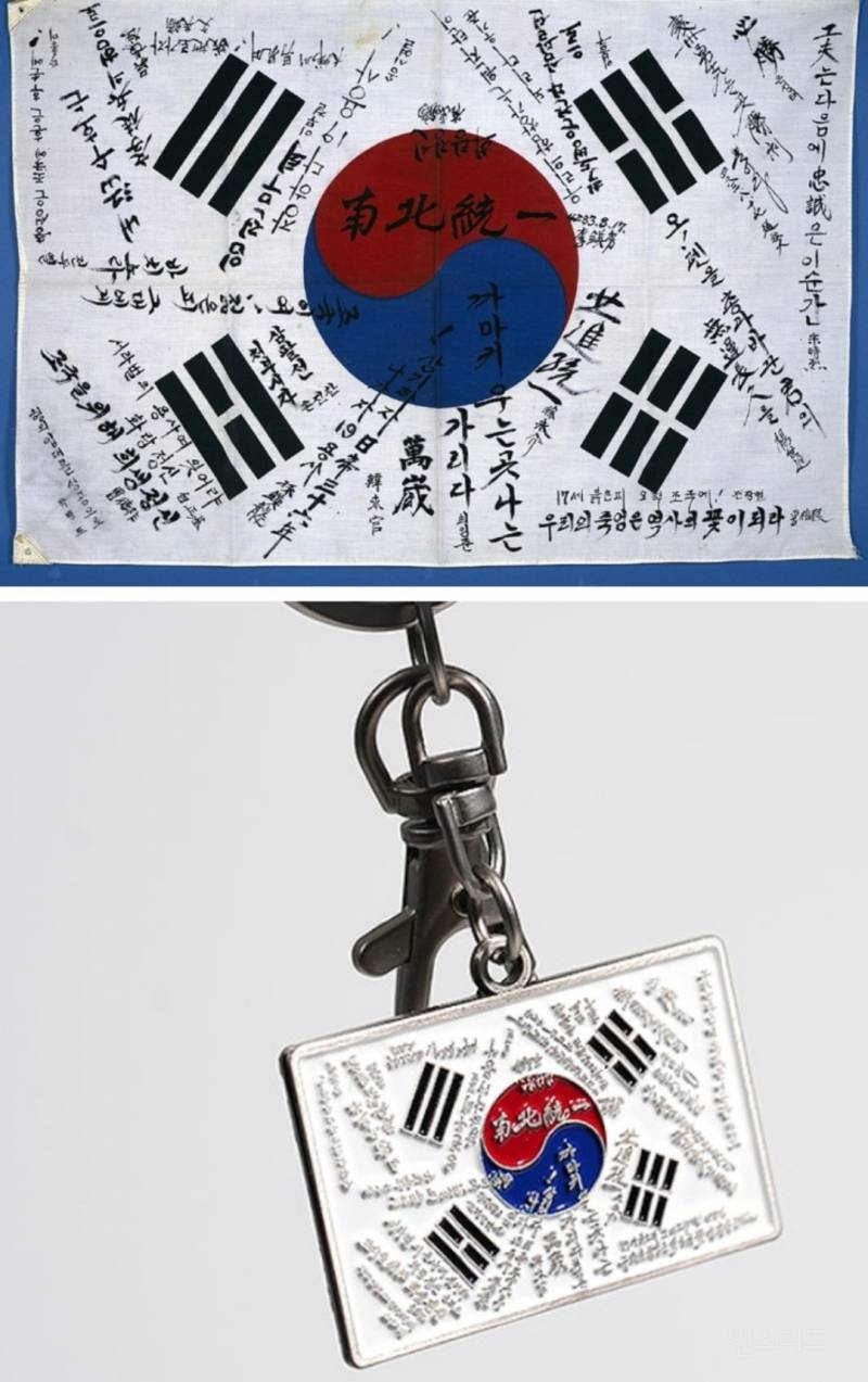 무려 70년전 태극기 달고 이슈된 아이돌 jpg | 인스티즈