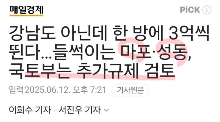 부동산 분위기 좋네, 압구정 국평 100억 간다 | 인스티즈