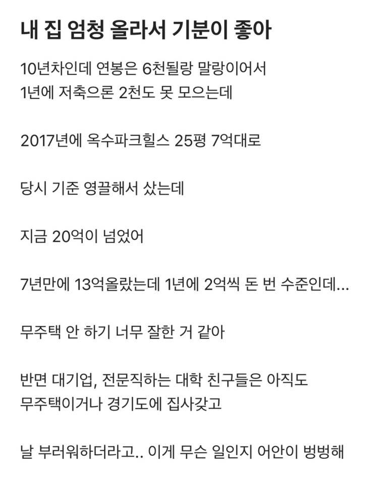 부동산 분위기 좋네, 압구정 국평 100억 간다 | 인스티즈