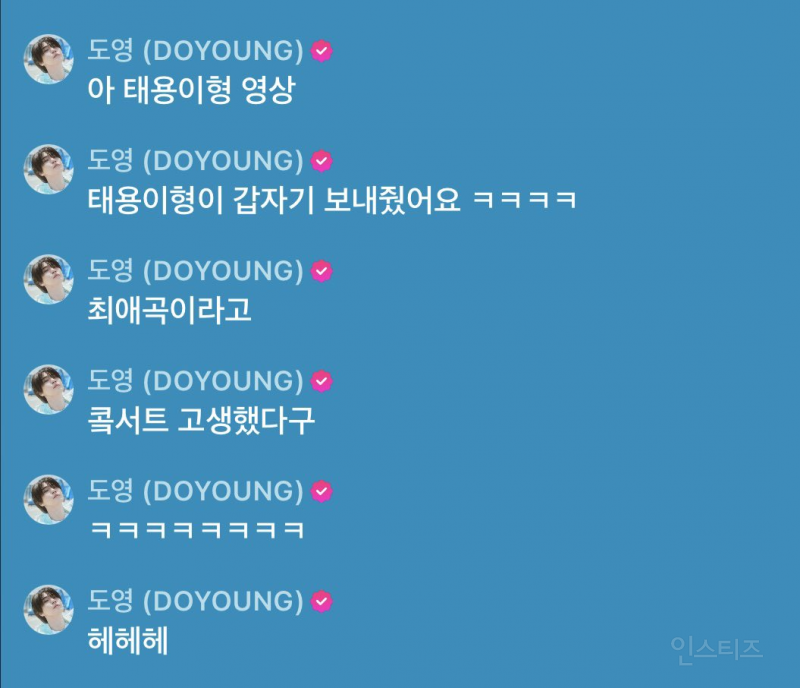  군대에서도 멤버 챙긴다는 NCT 리더