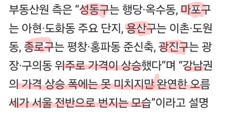 부동산 분위기 좋네, 압구정 국평 100억 간다 | 인스티즈