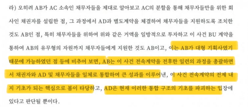 [정보/소식] 하이브 민희진에 대한 고등법원 판결 | 인스티즈